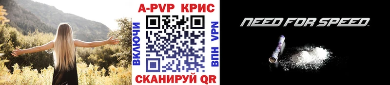 A-PVP кристаллы Оса