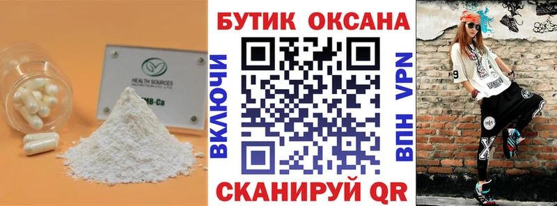 БУТИРАТ оксибутират  Оса 