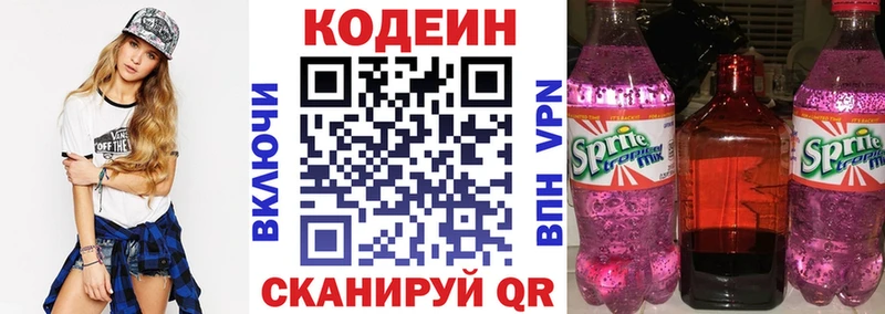 hydra как зайти  Оса  Кодеин напиток Lean (лин) 